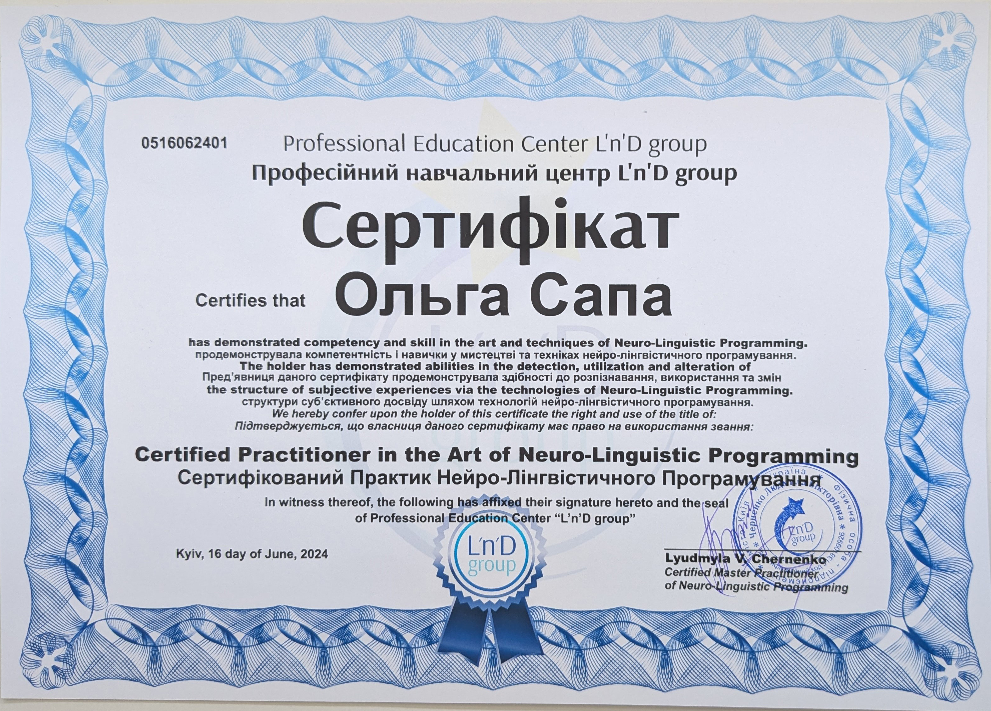 Сертифікат 3